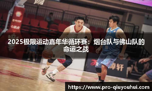 QY球友会官方网站