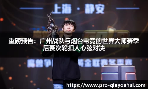 QY球友会首页