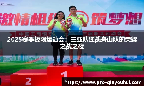 QY球友会APP