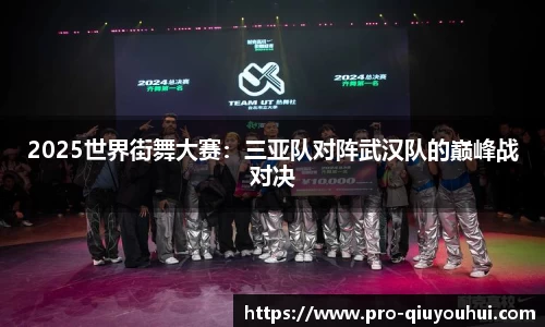 QY球友会APP