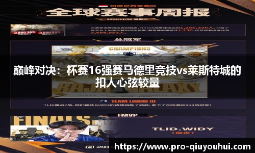 QY球友会APP