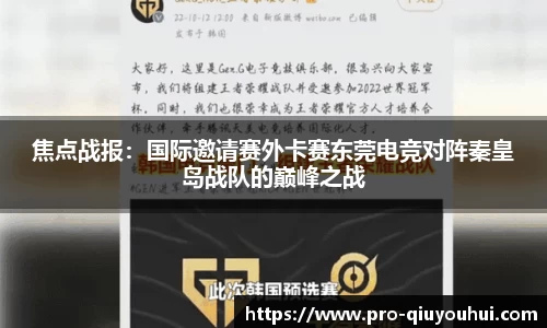 QY球友会APP