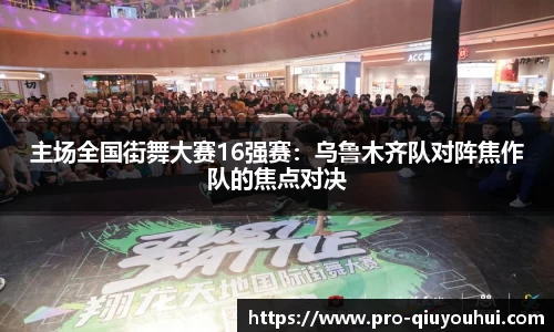 QY球友会APP