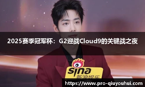 QY球友会APP
