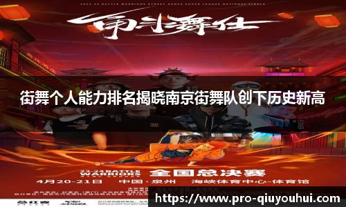 QY球友会APP