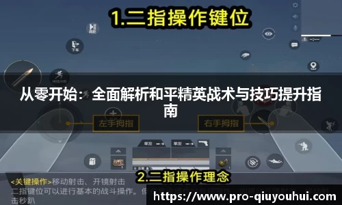 QY球友会APP