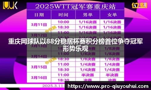 QY球友会APP